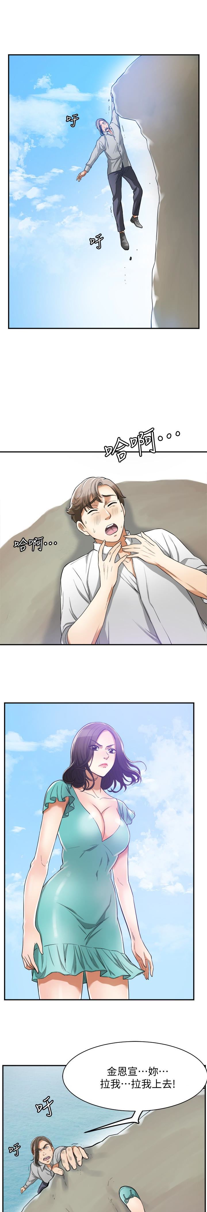 [Manhwa] I want to steal her Love, big breasts#[37P]-9