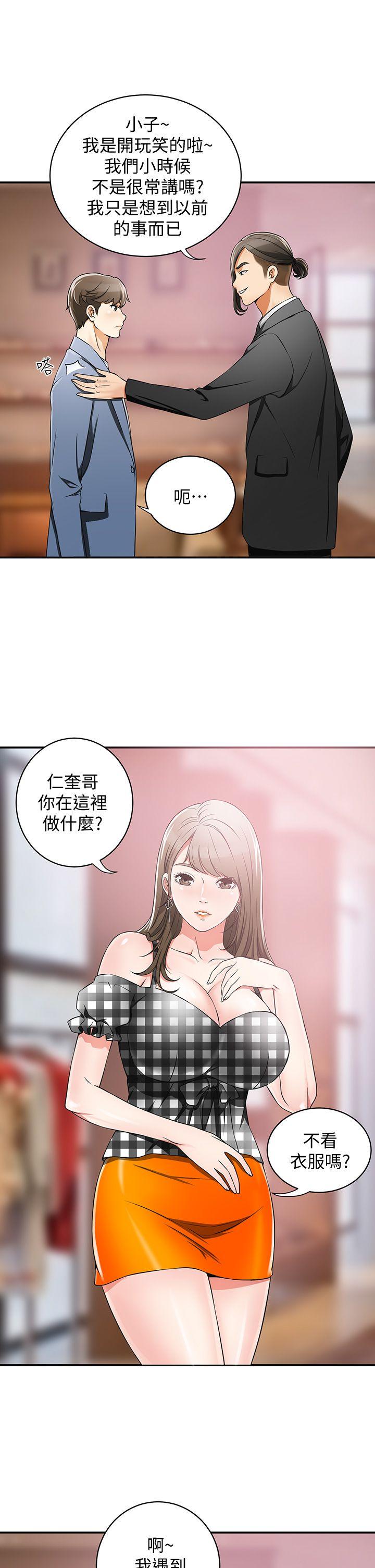 [韩国漫画] 我要抢走她 爱情,巨乳大奶#[44P]-11