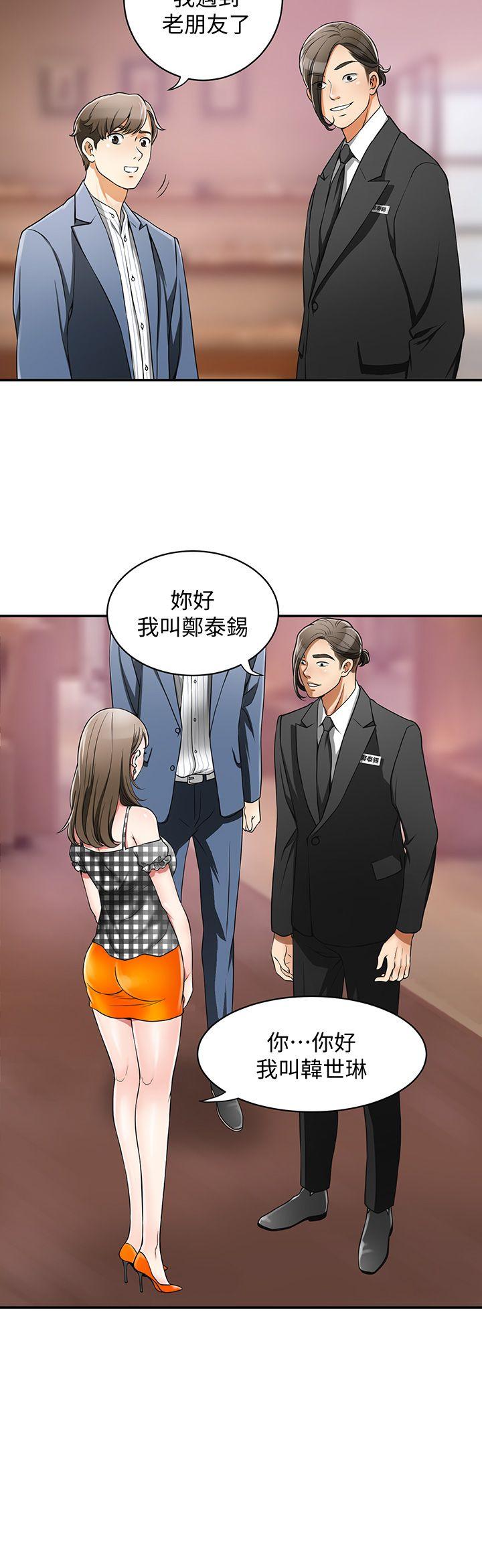 [韩国漫画] 我要抢走她 爱情,巨乳大奶#[44P]-12