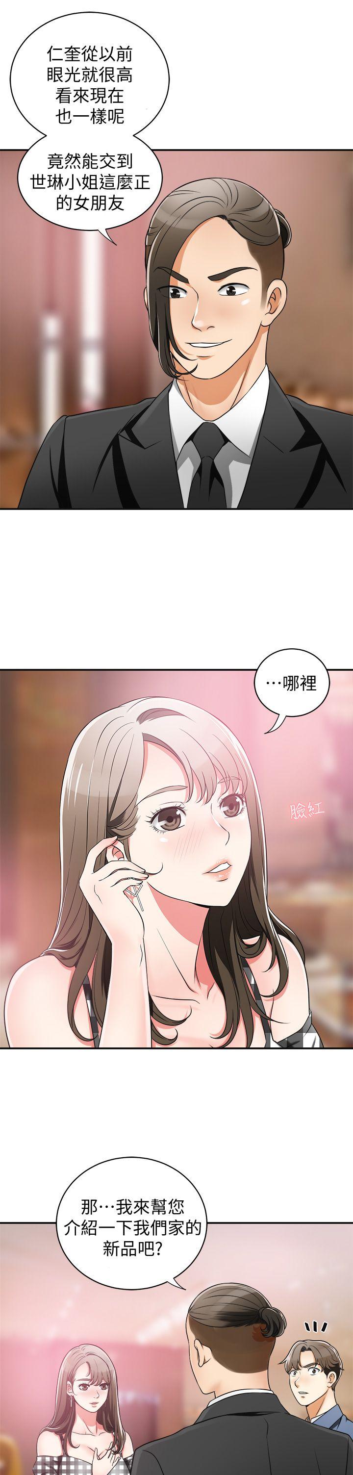 [韩国漫画] 我要抢走她 爱情,巨乳大奶#[44P]-13