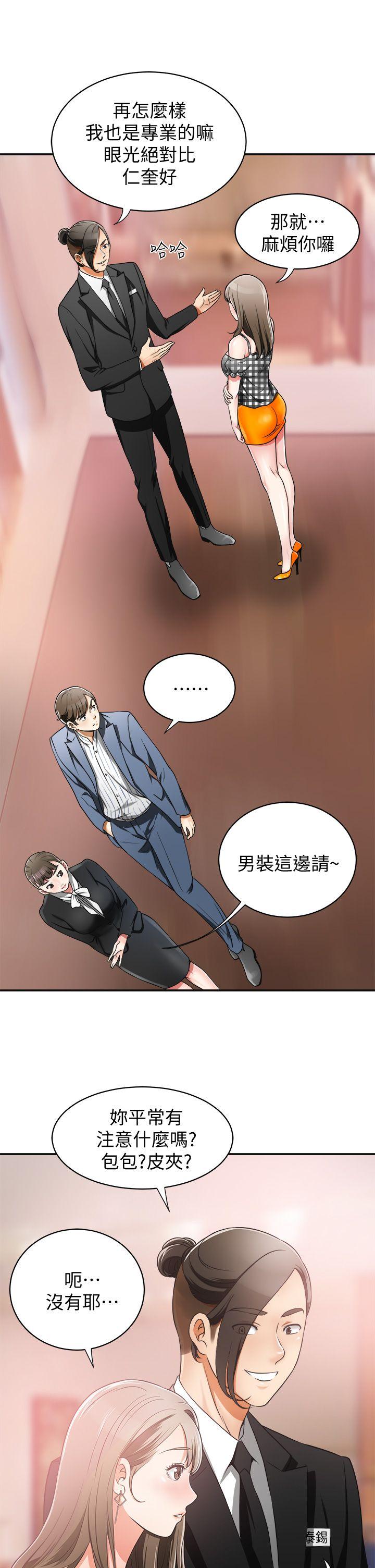 [韩国漫画] 我要抢走她 爱情,巨乳大奶#[44P]-15