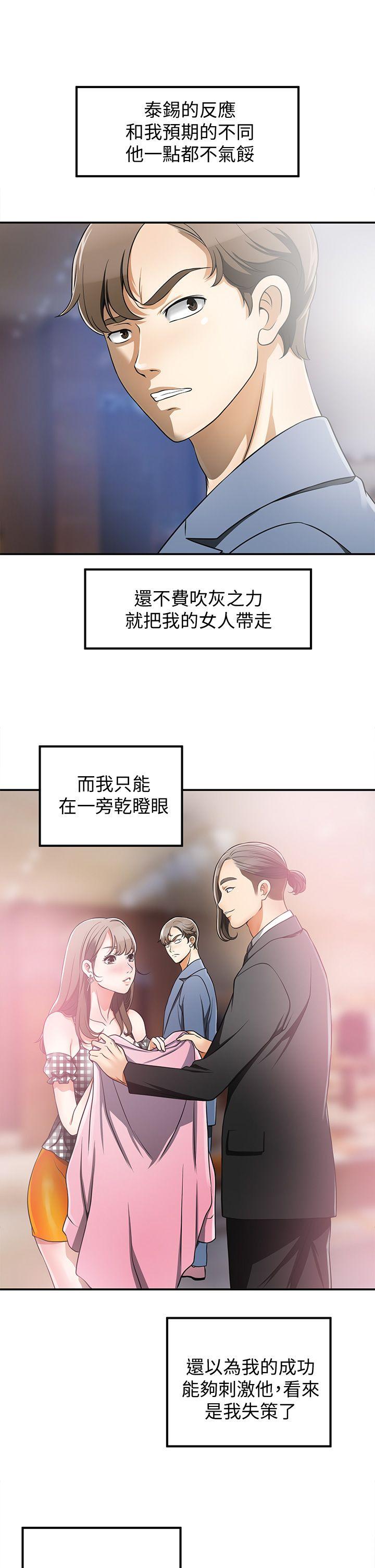 [韩国漫画] 我要抢走她 爱情,巨乳大奶#[44P]-17
