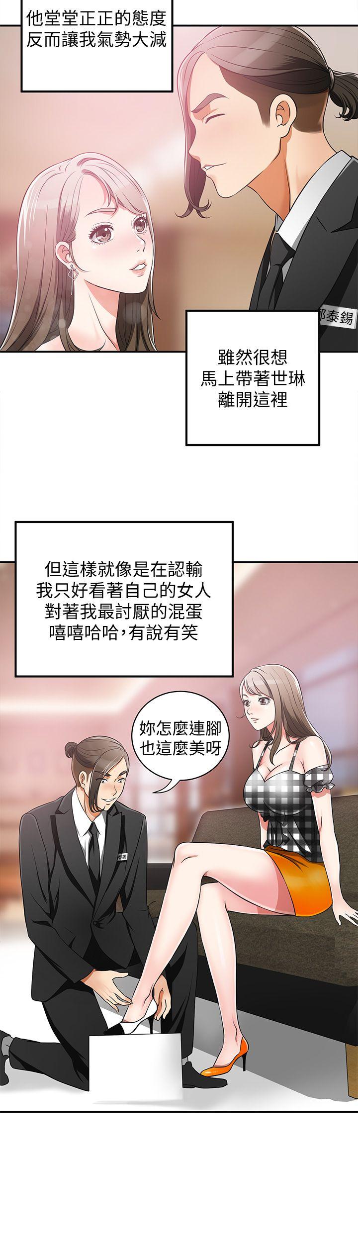 [韩国漫画] 我要抢走她 爱情,巨乳大奶#[44P]-18