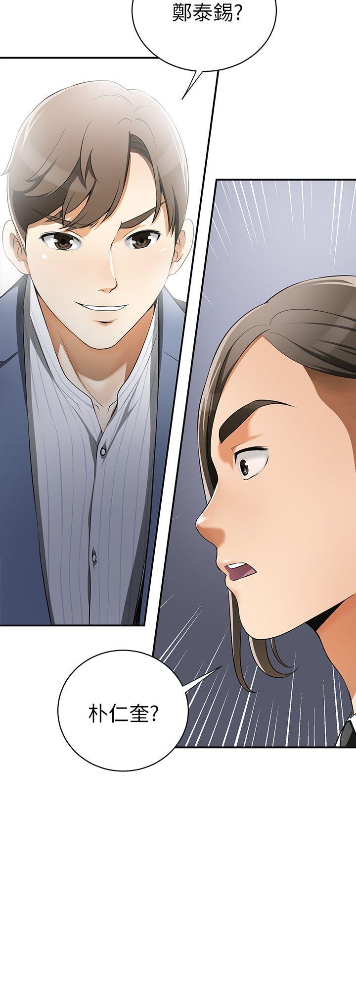 [韩国漫画] 我要抢走她 爱情,巨乳大奶#[44P]-2