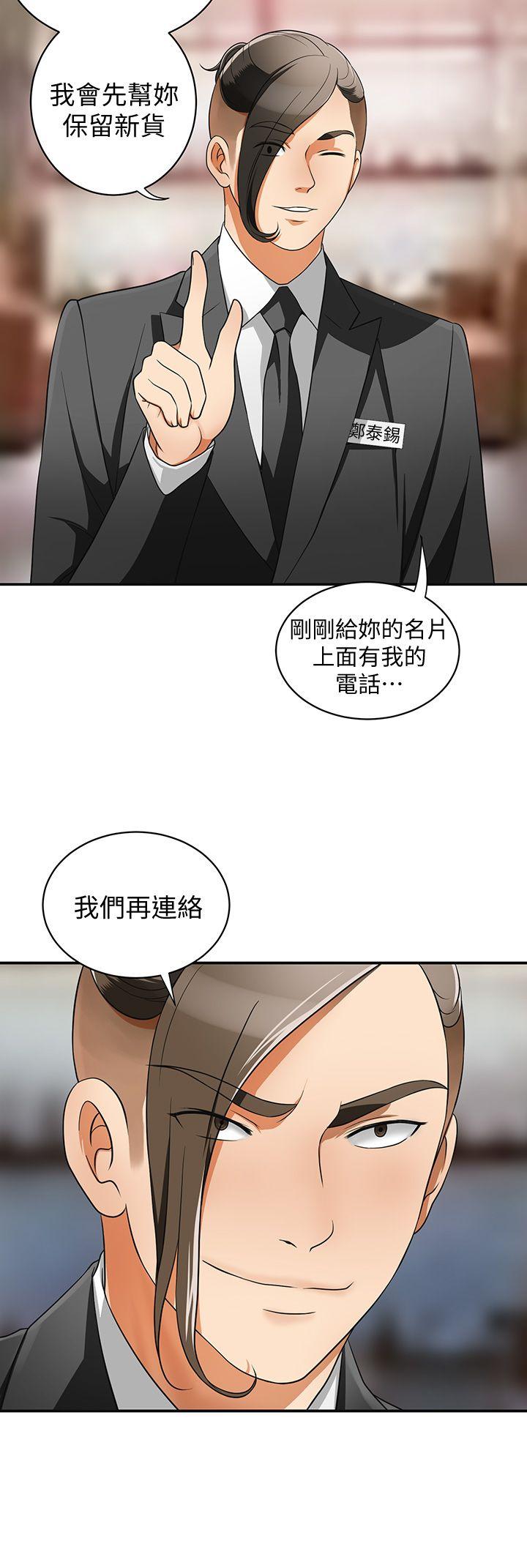 [韩国漫画] 我要抢走她 爱情,巨乳大奶#[44P]-20