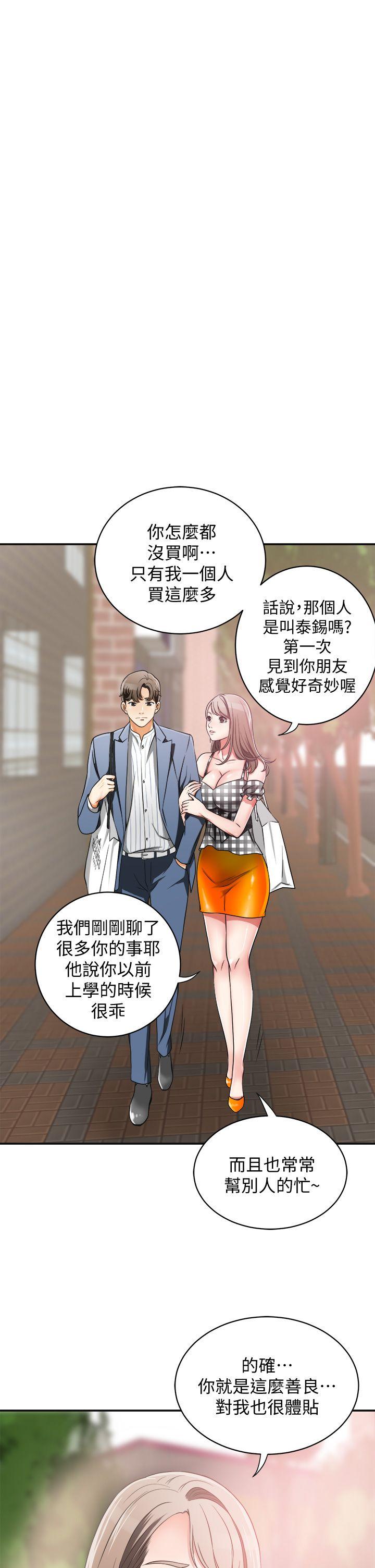 [韩国漫画] 我要抢走她 爱情,巨乳大奶#[44P]-21