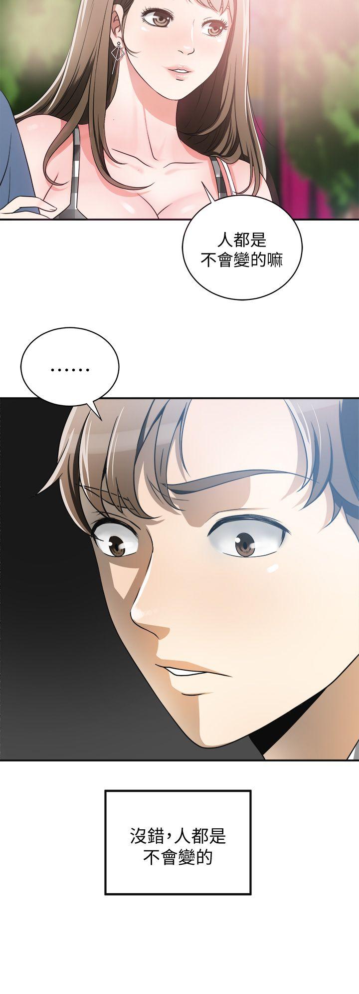 [韩国漫画] 我要抢走她 爱情,巨乳大奶#[44P]-22