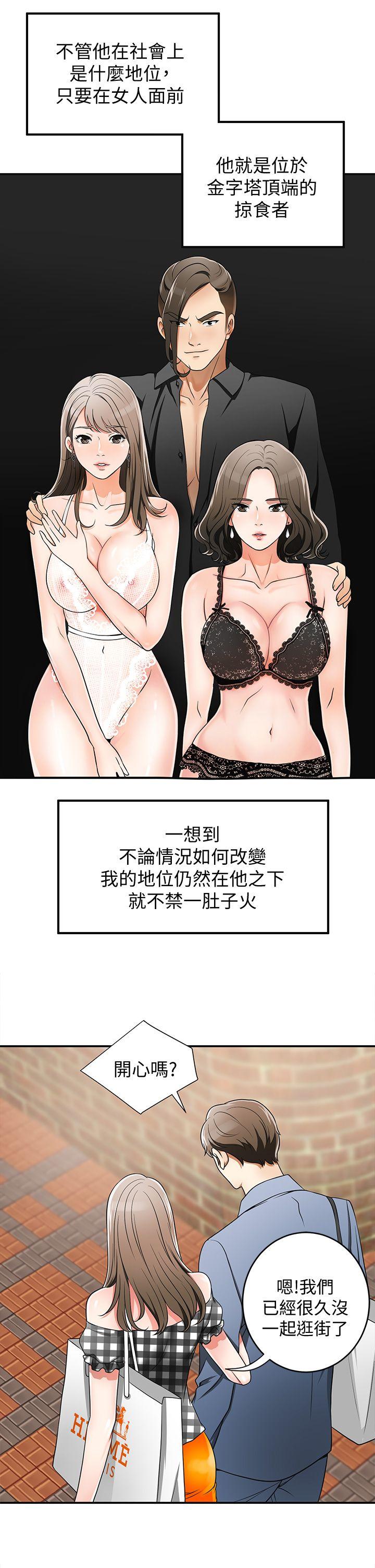 [韩国漫画] 我要抢走她 爱情,巨乳大奶#[44P]-23