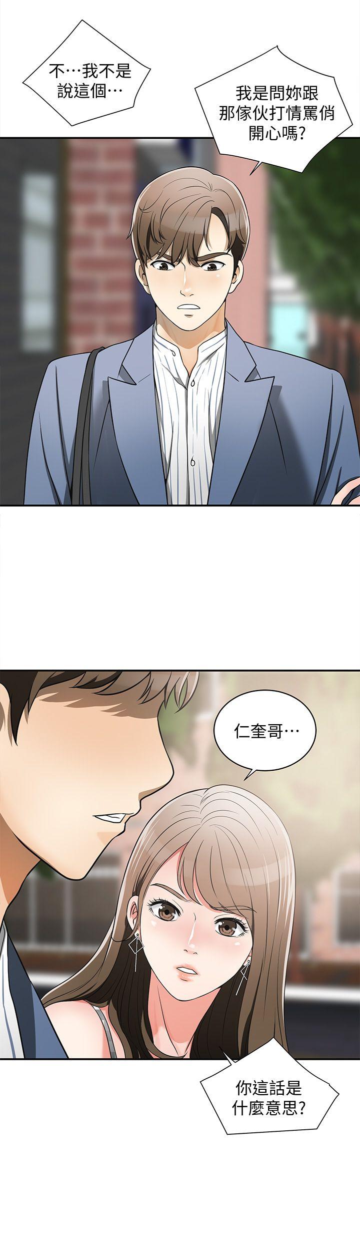 [韩国漫画] 我要抢走她 爱情,巨乳大奶#[44P]-24
