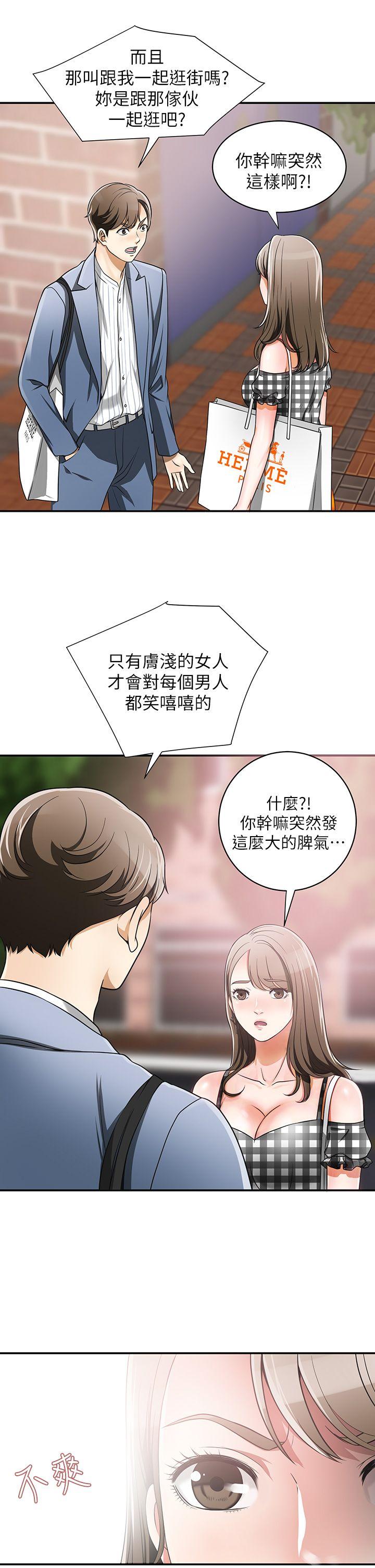 [韩国漫画] 我要抢走她 爱情,巨乳大奶#[44P]-25