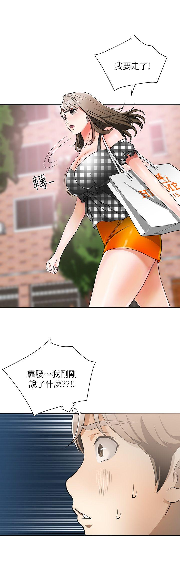 [韩国漫画] 我要抢走她 爱情,巨乳大奶#[44P]-26