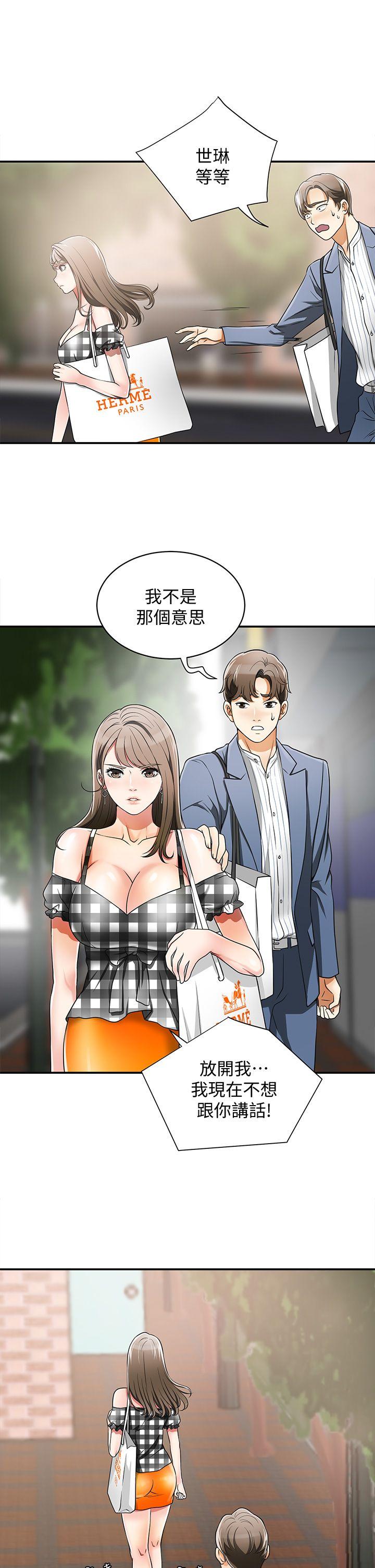 [韩国漫画] 我要抢走她 爱情,巨乳大奶#[44P]-27