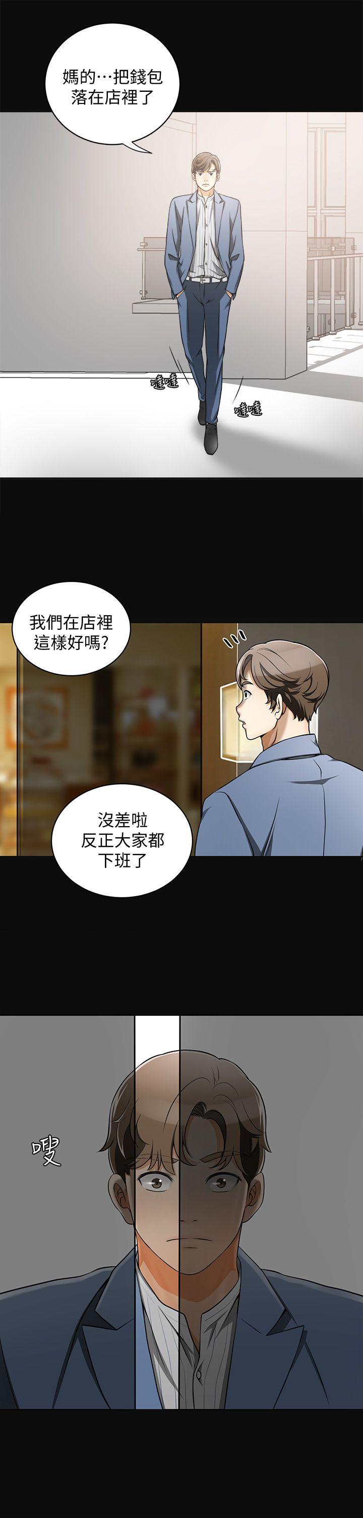 [韩国漫画] 我要抢走她 爱情,巨乳大奶#[44P]-29
