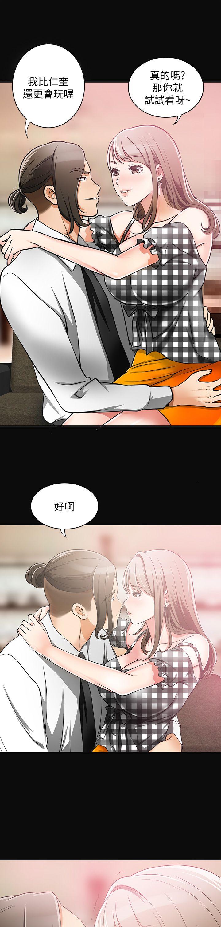 [韩国漫画] 我要抢走她 爱情,巨乳大奶#[44P]-31