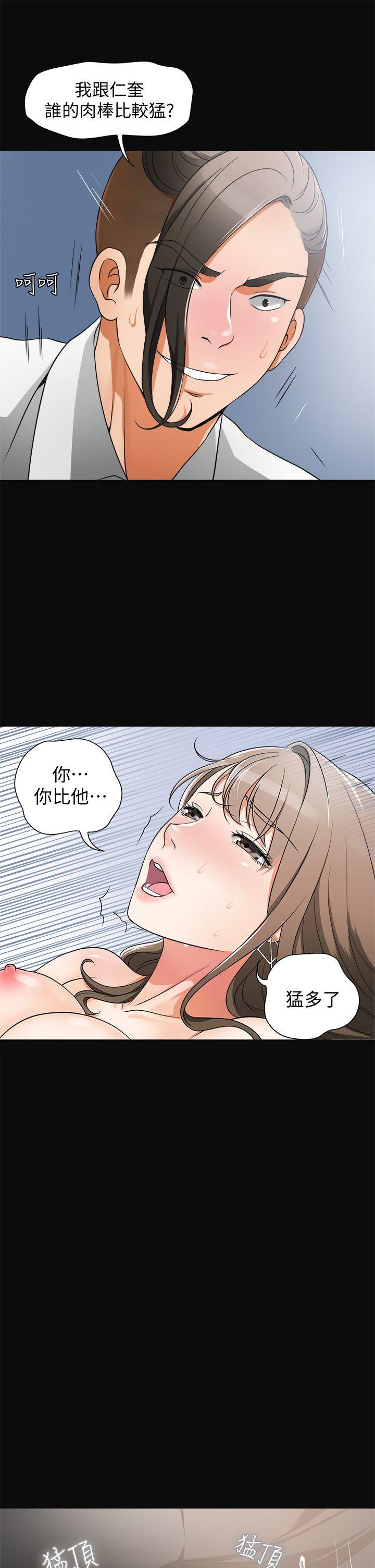[韩国漫画] 我要抢走她 爱情,巨乳大奶#[44P]-38
