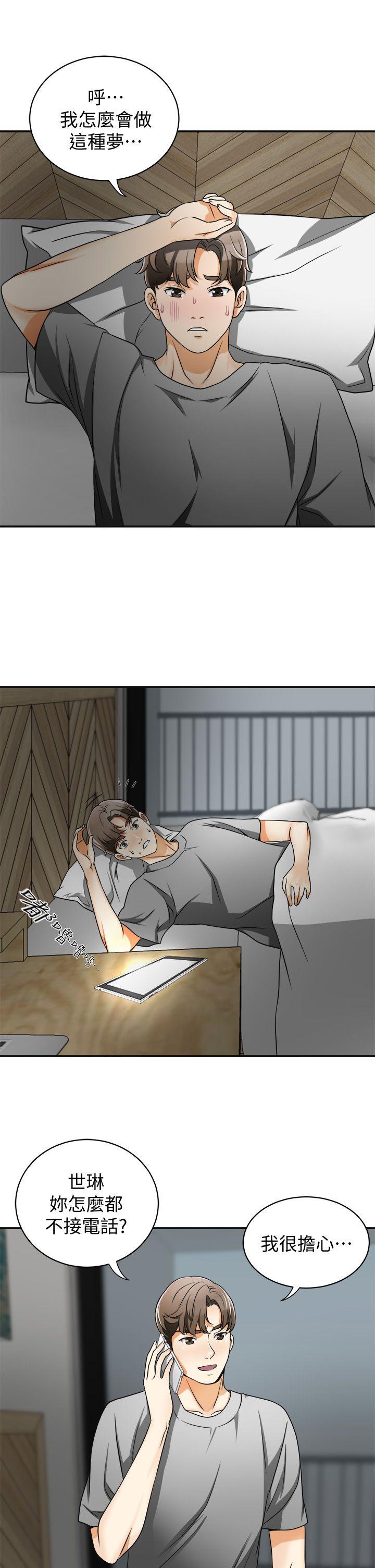 [韩国漫画] 我要抢走她 爱情,巨乳大奶#[44P]-42