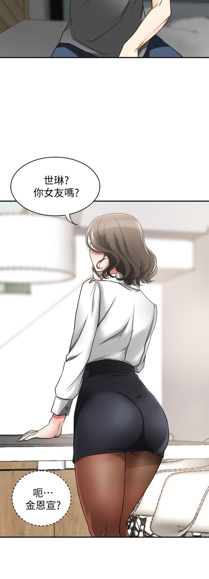 [韩国漫画] 我要抢走她 爱情,巨乳大奶#[44P]-43