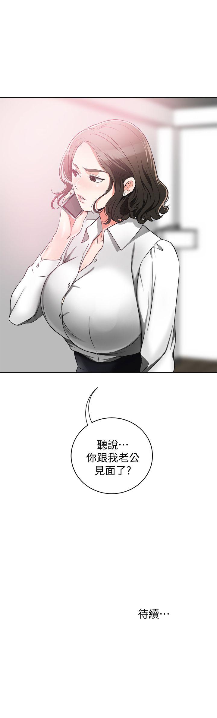[韩国漫画] 我要抢走她 爱情,巨乳大奶#[44P]-44