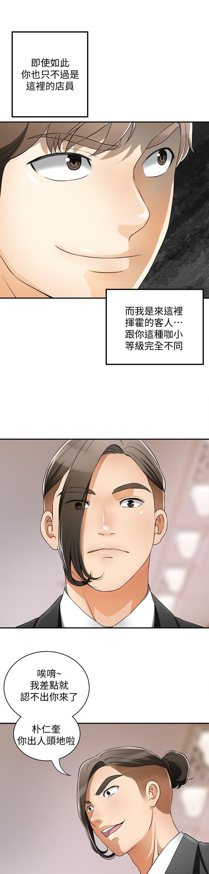 [韩国漫画] 我要抢走她 爱情,巨乳大奶#[44P]-5