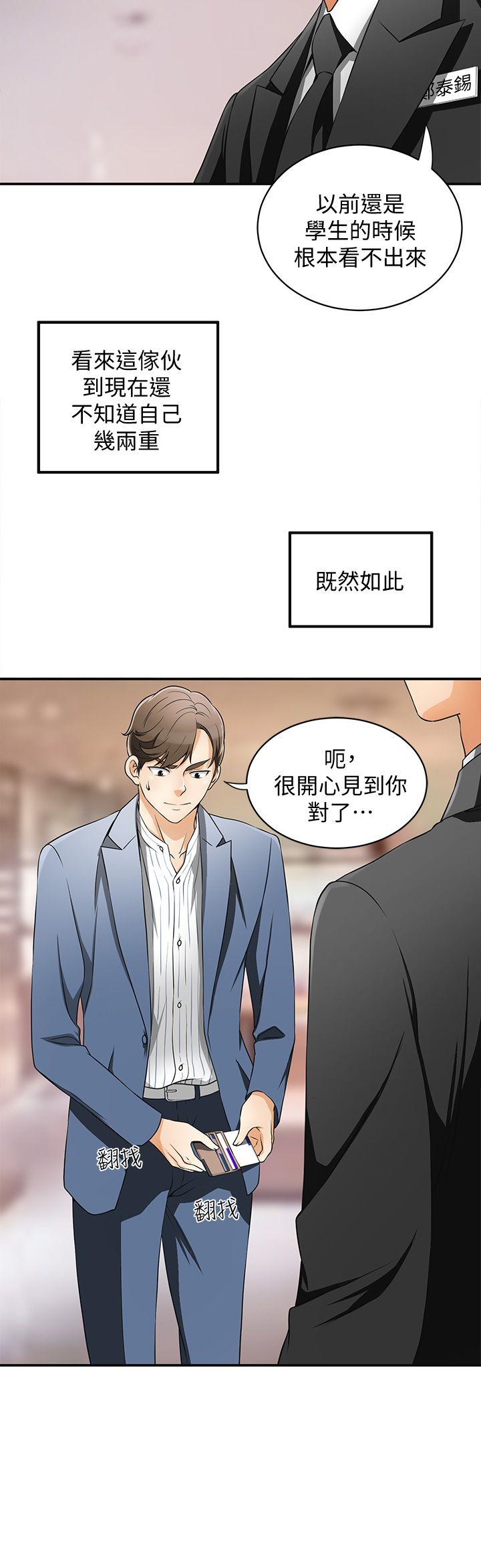 [韩国漫画] 我要抢走她 爱情,巨乳大奶#[44P]-6