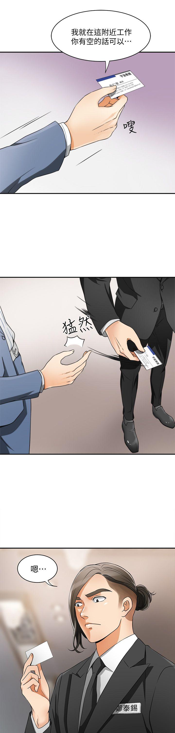 [韩国漫画] 我要抢走她 爱情,巨乳大奶#[44P]-7