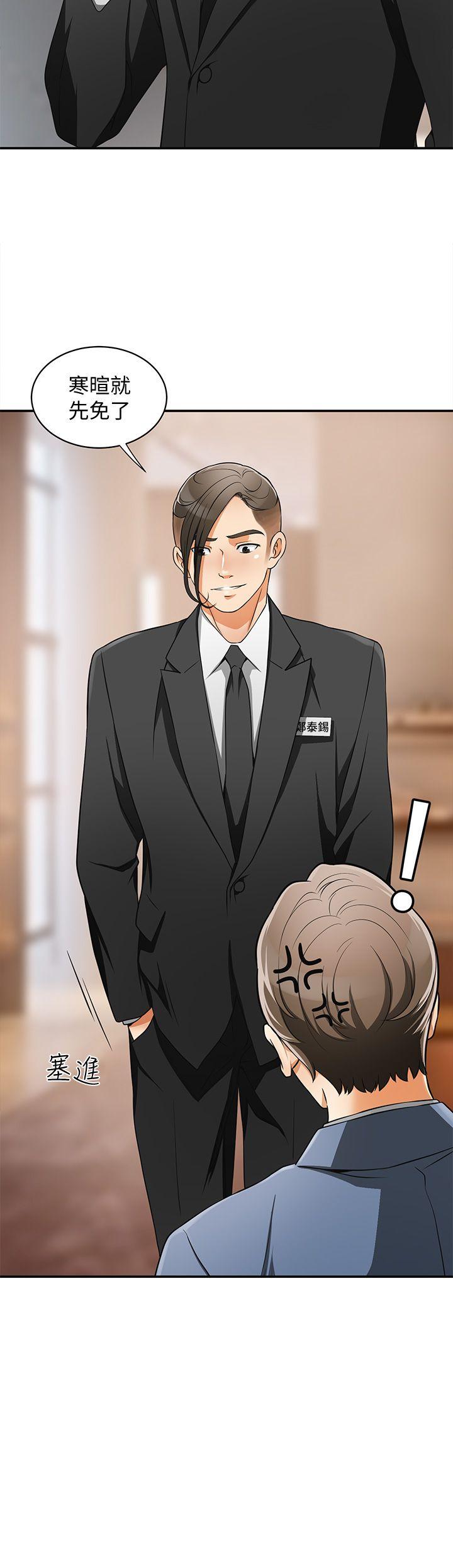 [韩国漫画] 我要抢走她 爱情,巨乳大奶#[44P]-8