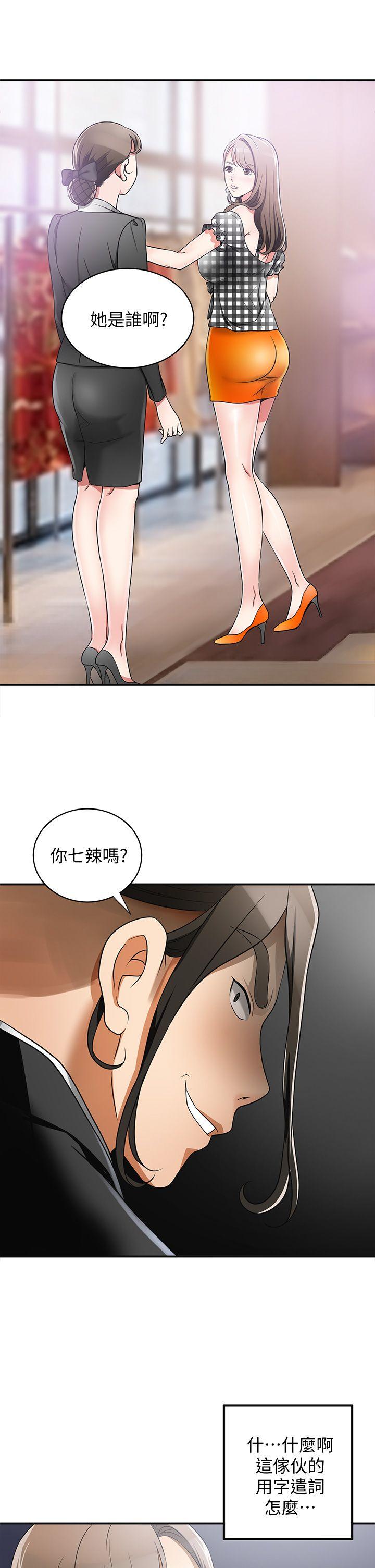 [韩国漫画] 我要抢走她 爱情,巨乳大奶#[44P]-9
