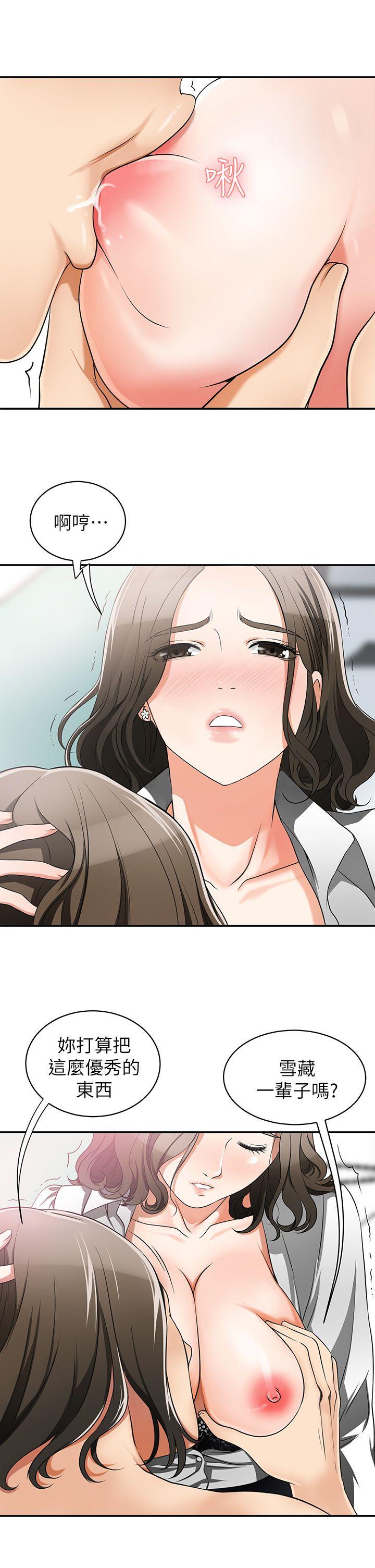 [Manhwa] I want to steal her Love, big breasts#[42P]-13