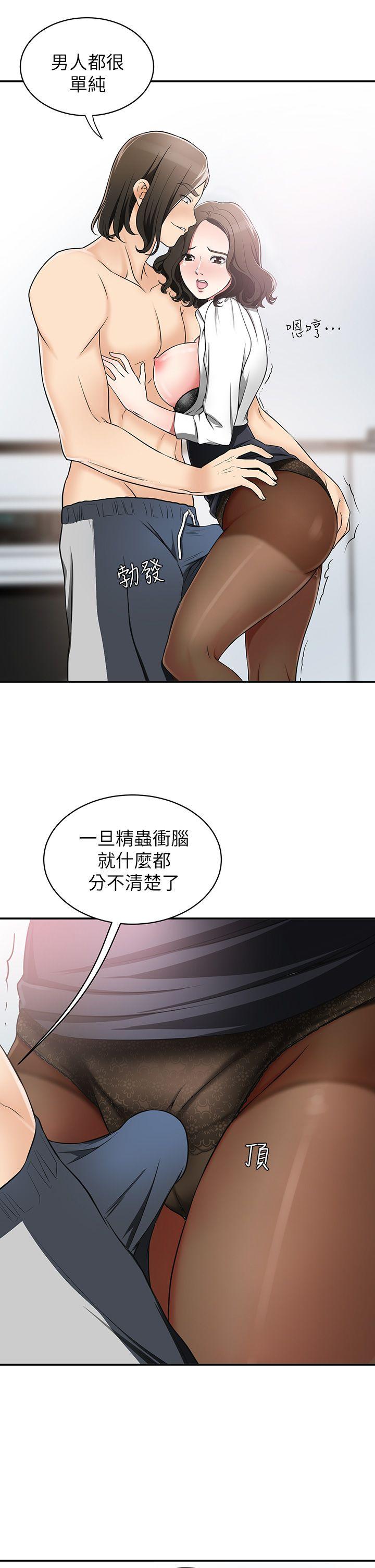 [Manhwa] I want to steal her Love, big breasts#[42P]-17