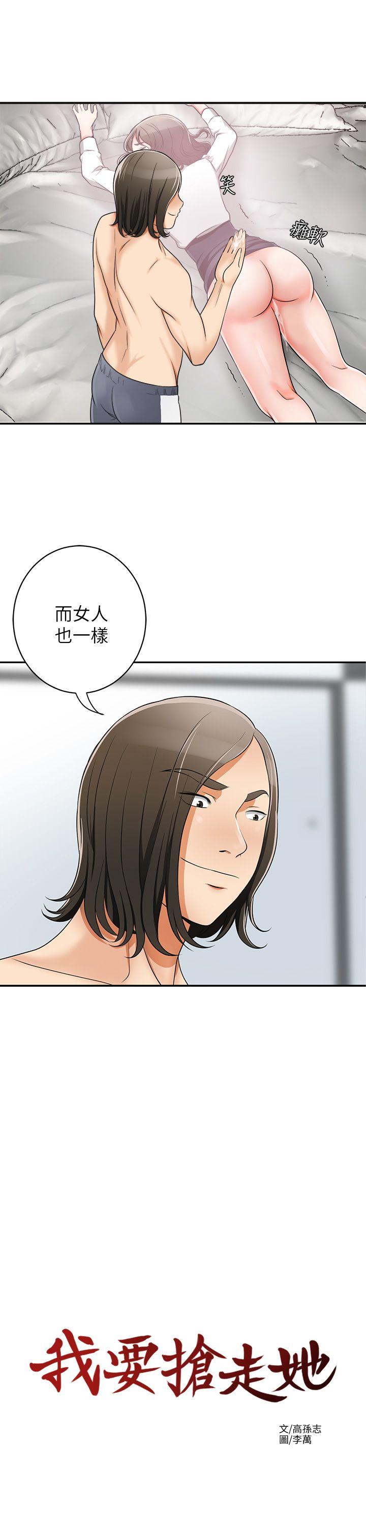 [Manhwa] I want to steal her Love, big breasts#[42P]-29