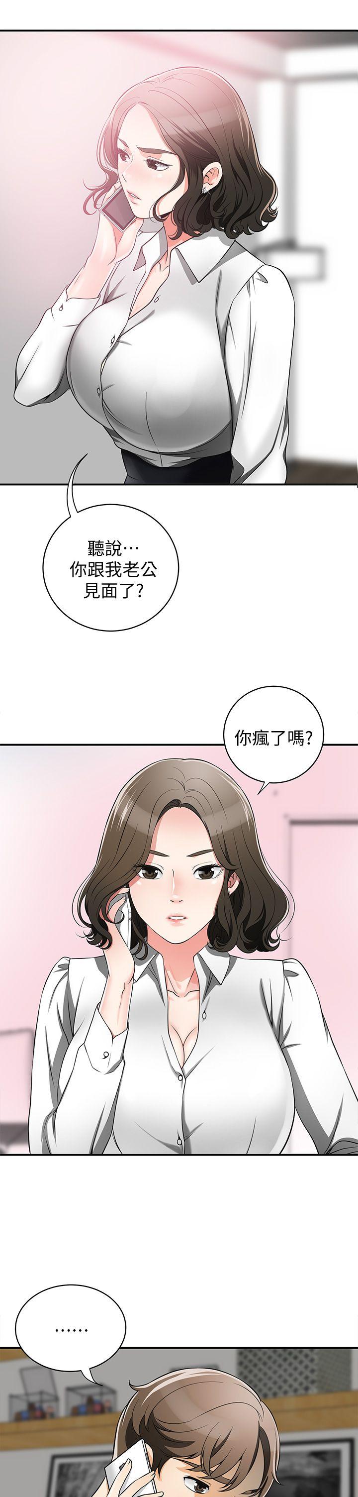 [Manhwa] I want to steal her Love, big breasts#[42P]-3