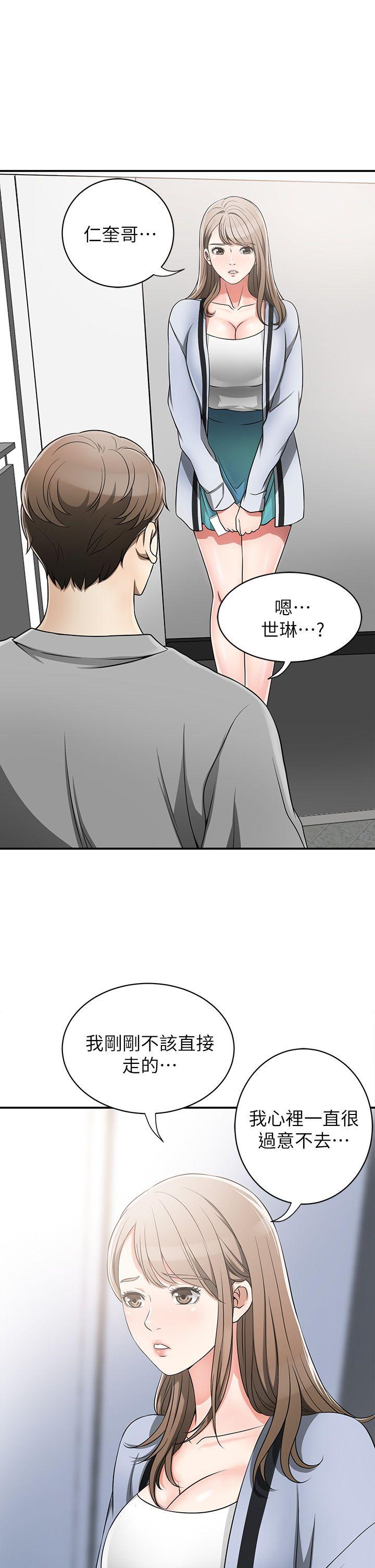 [Manhwa] I want to steal her Love, big breasts#[42P]-33