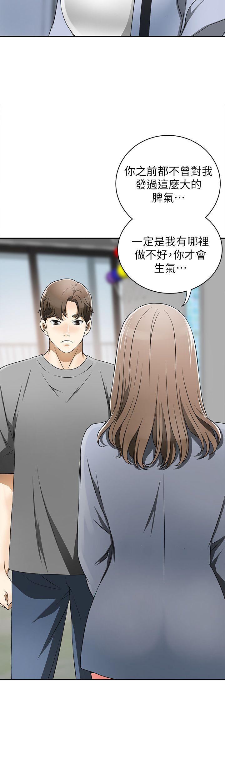 [Manhwa] I want to steal her Love, big breasts#[42P]-34