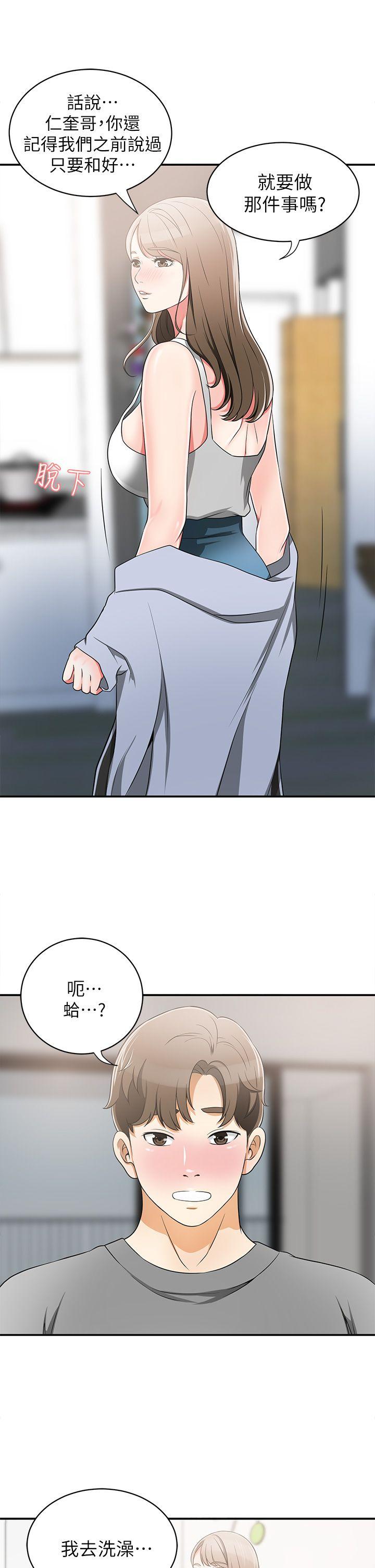 [Manhwa] I want to steal her Love, big breasts#[42P]-37