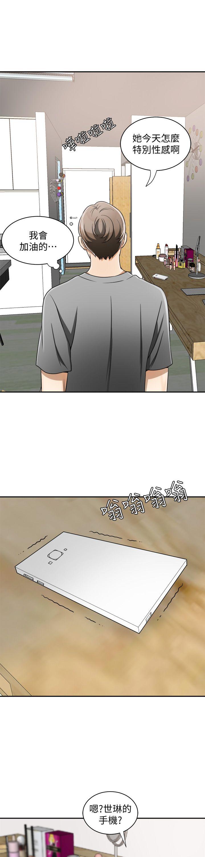 [Manhwa] I want to steal her Love, big breasts#[42P]-39