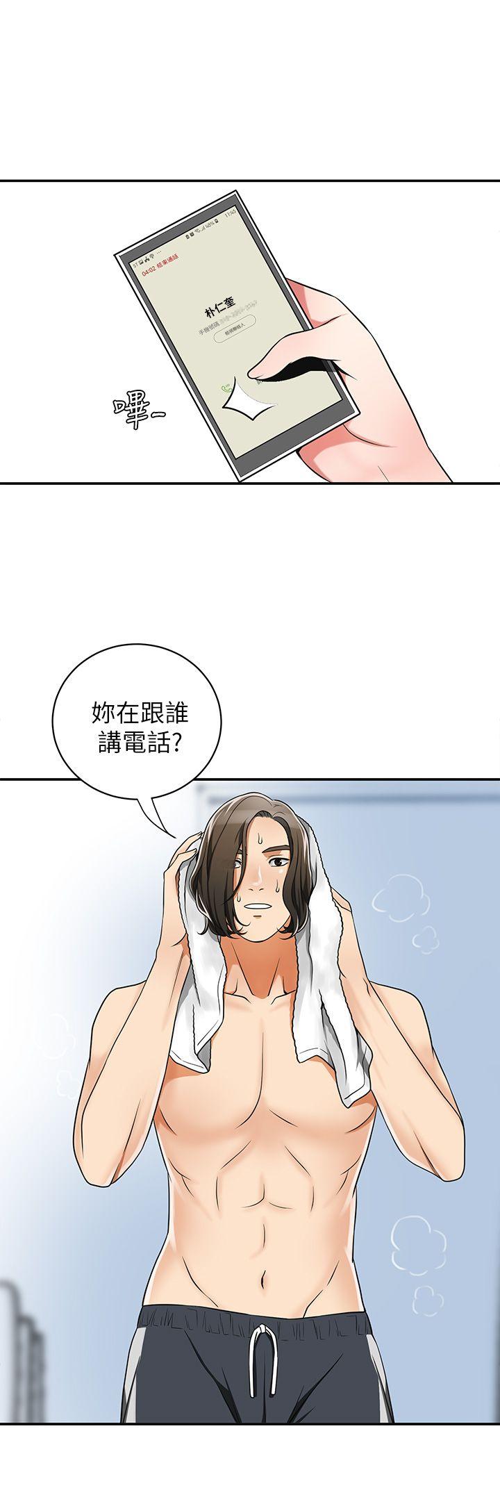 [Manhwa] I want to steal her Love, big breasts#[42P]-6