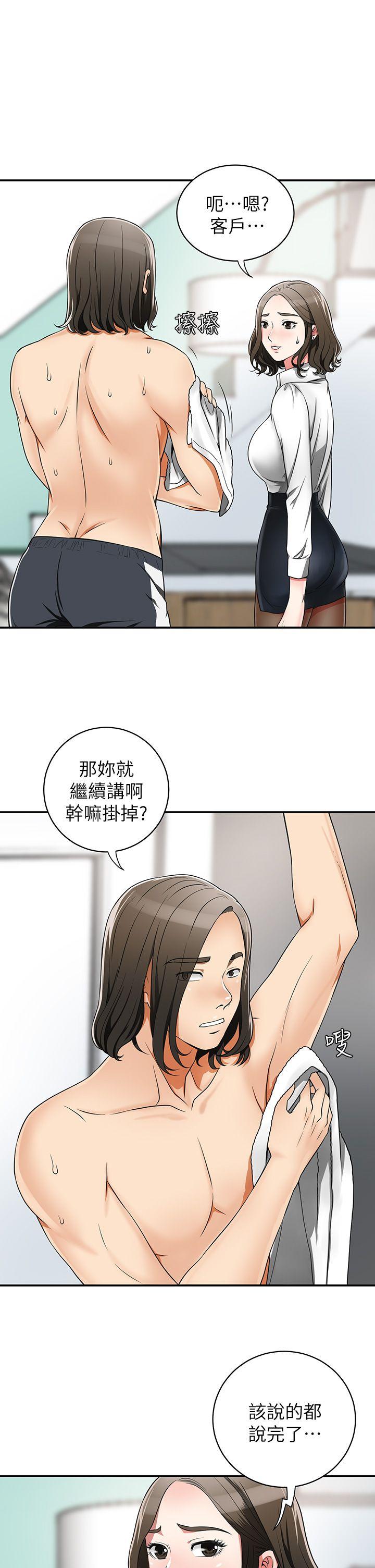 [Manhwa] I want to steal her Love, big breasts#[42P]-7