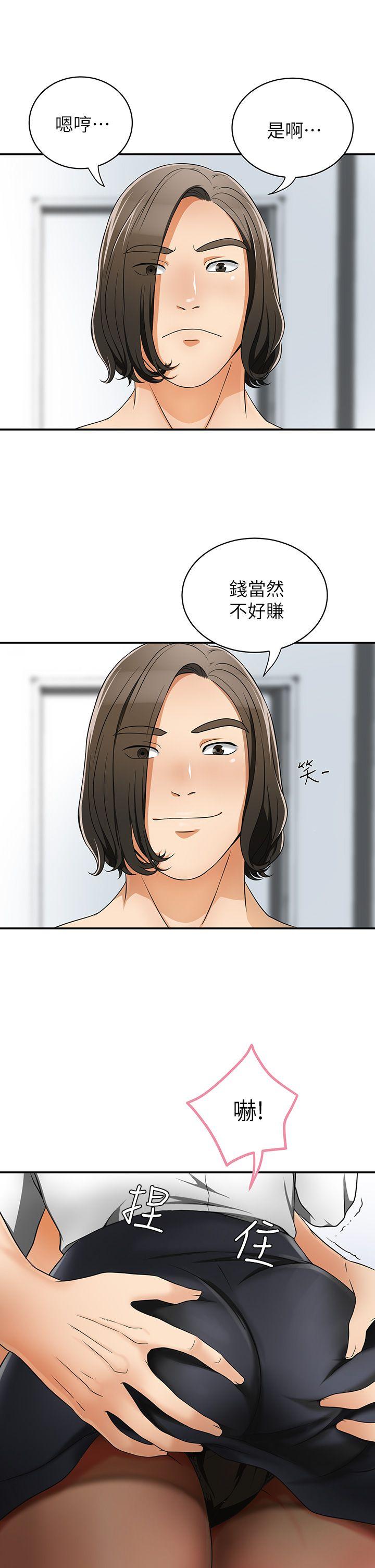 [Manhwa] I want to steal her Love, big breasts#[42P]-9
