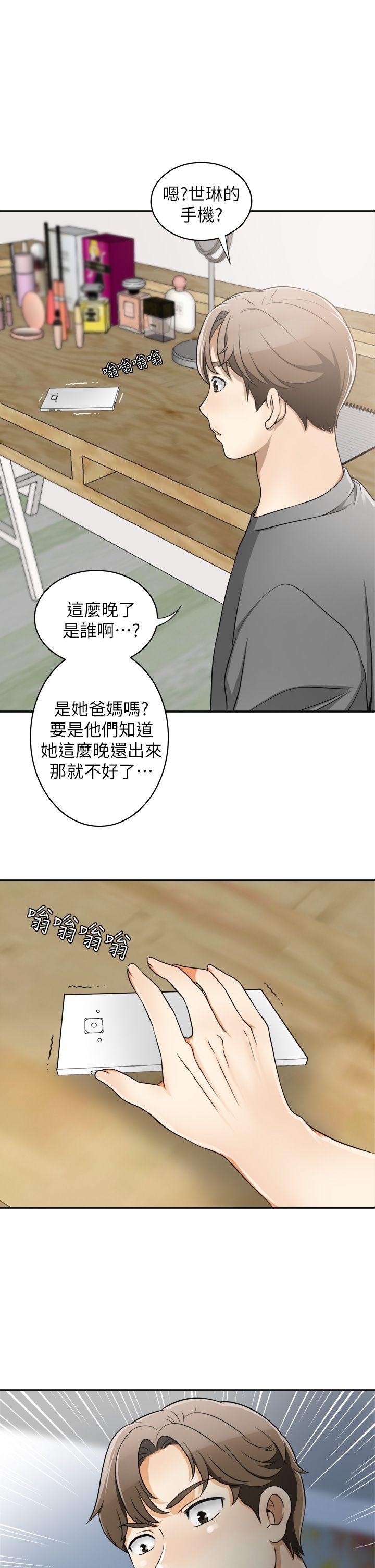 [Manhwa] I want to steal her Love, big breasts#[44P]-1