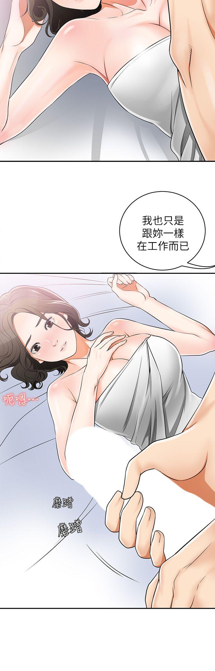 [Manhwa] I want to steal her Love, big breasts#[44P]-10