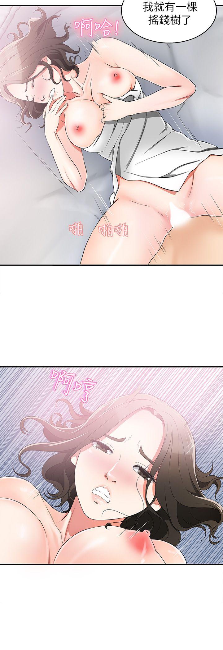[Manhwa] I want to steal her Love, big breasts#[44P]-12