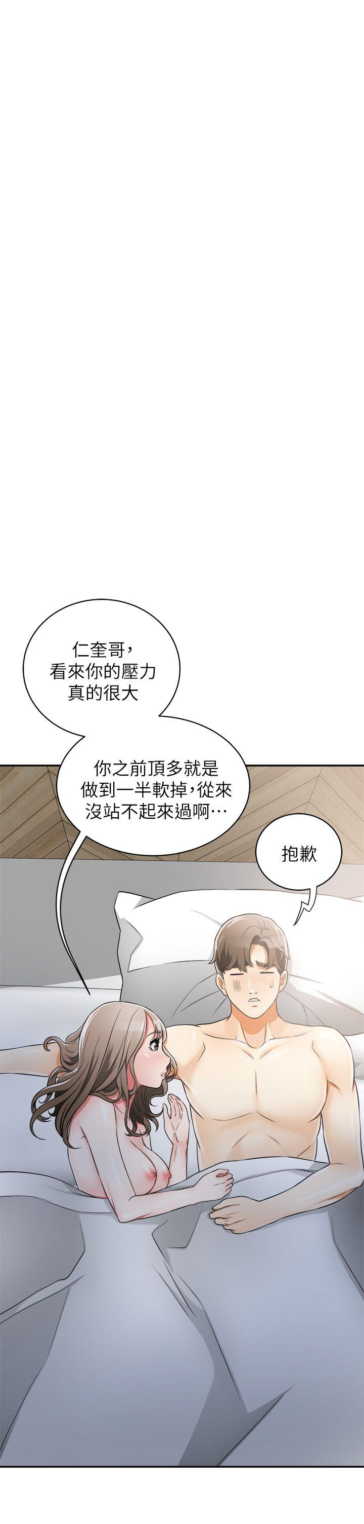 [Manhwa] I want to steal her Love, big breasts#[44P]-23