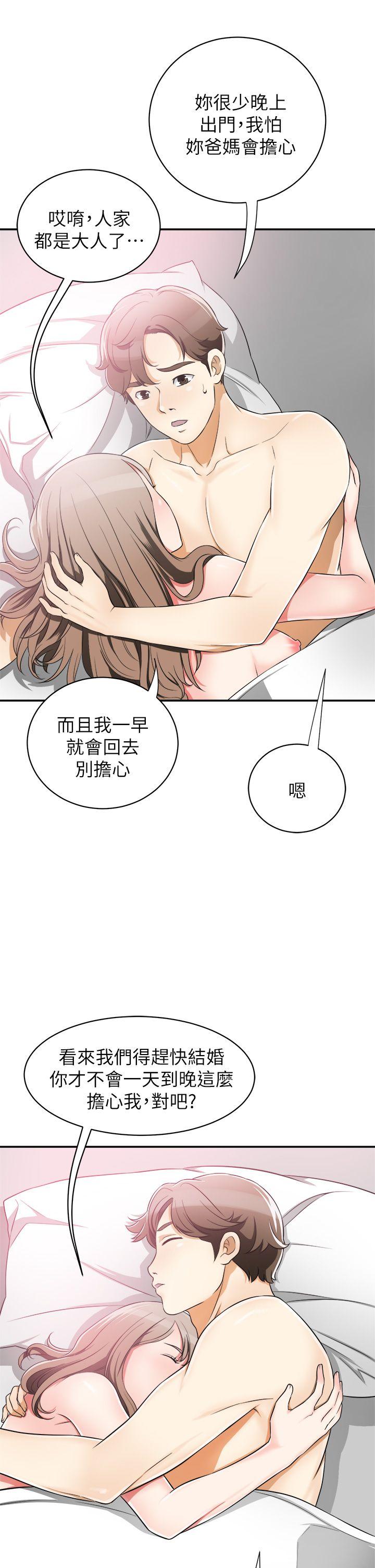 [Manhwa] I want to steal her Love, big breasts#[44P]-25