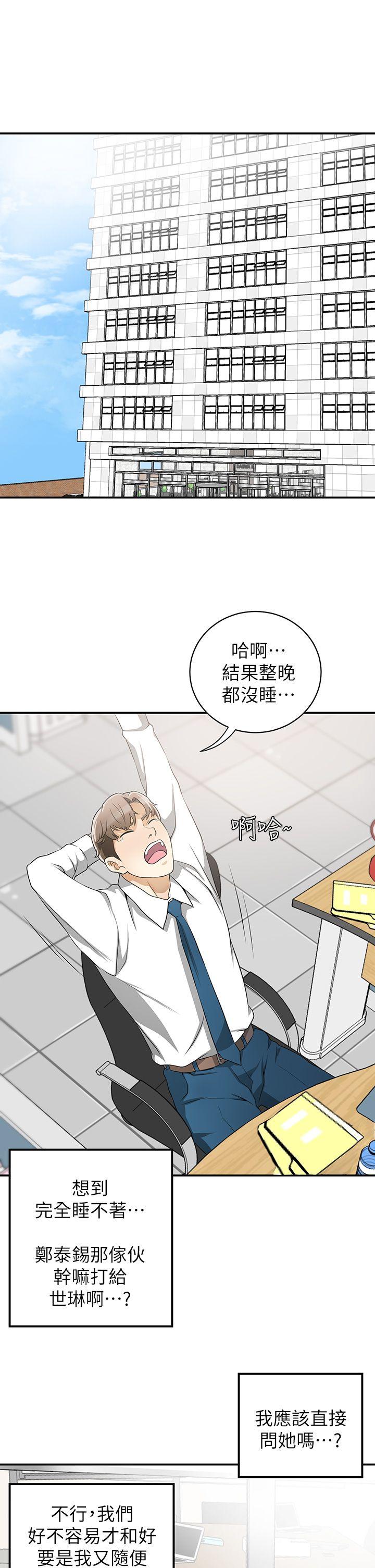 [Manhwa] I want to steal her Love, big breasts#[44P]-27