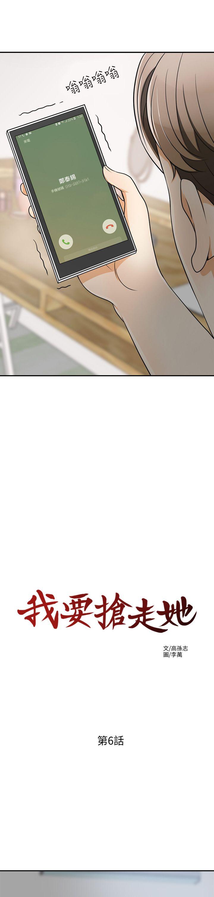 [Manhwa] I want to steal her Love, big breasts#[44P]-3