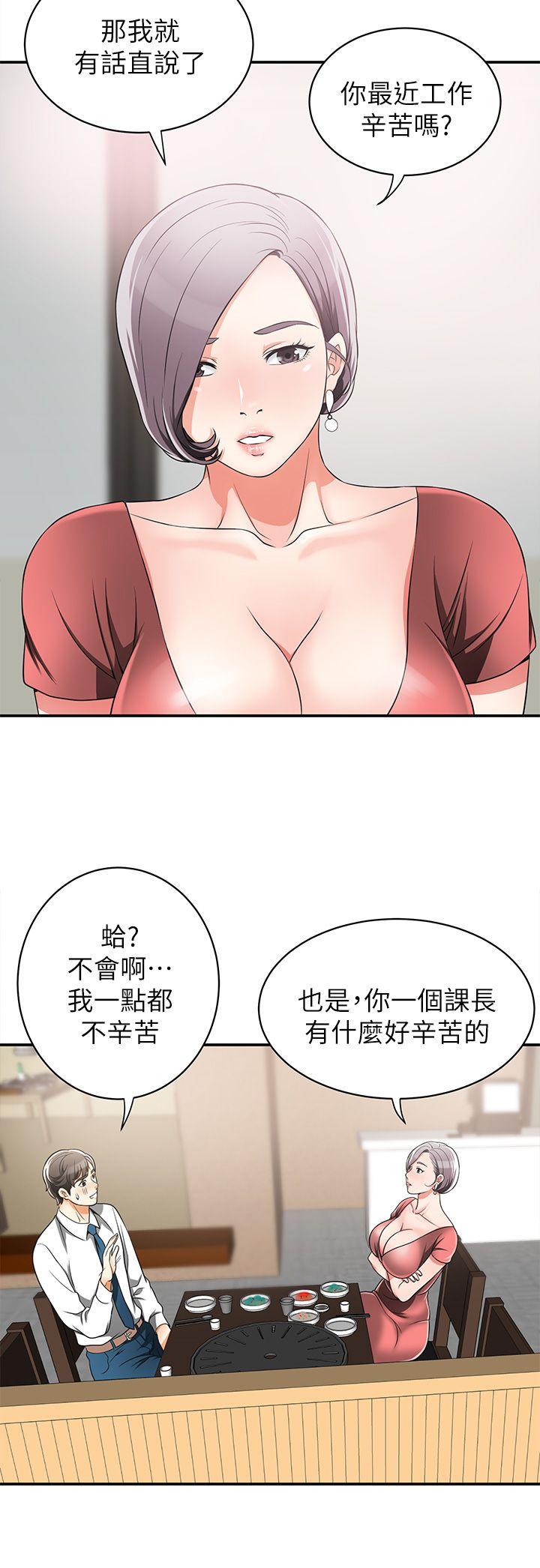 [Manhwa] I want to steal her Love, big breasts#[44P]-32