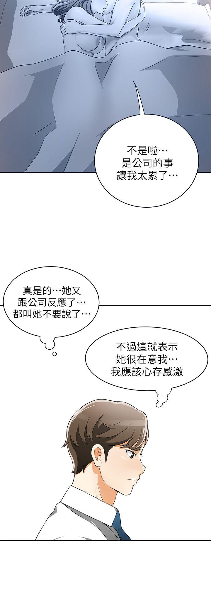 [Manhwa] I want to steal her Love, big breasts#[44P]-34