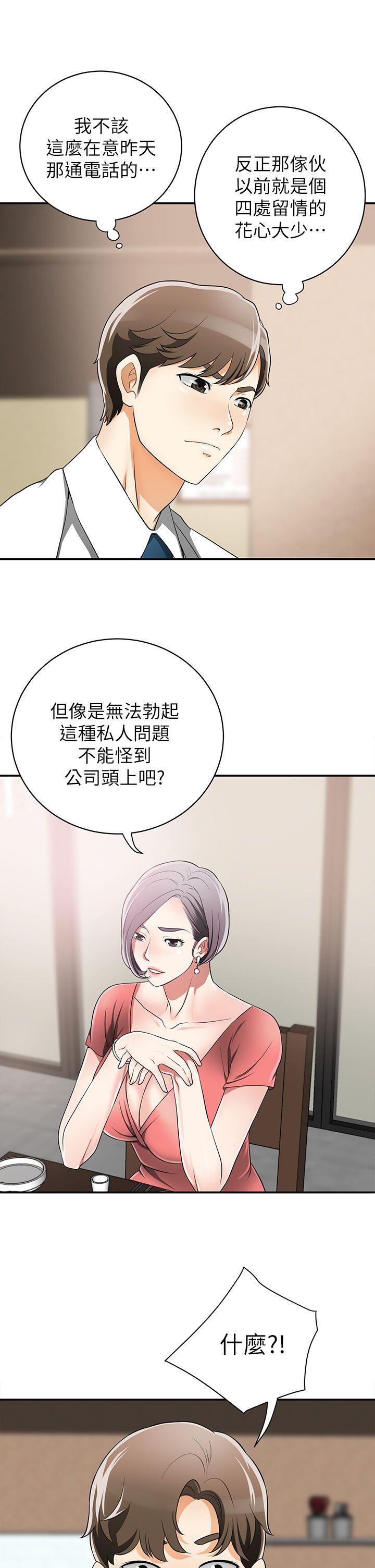 [Manhwa] I want to steal her Love, big breasts#[44P]-35