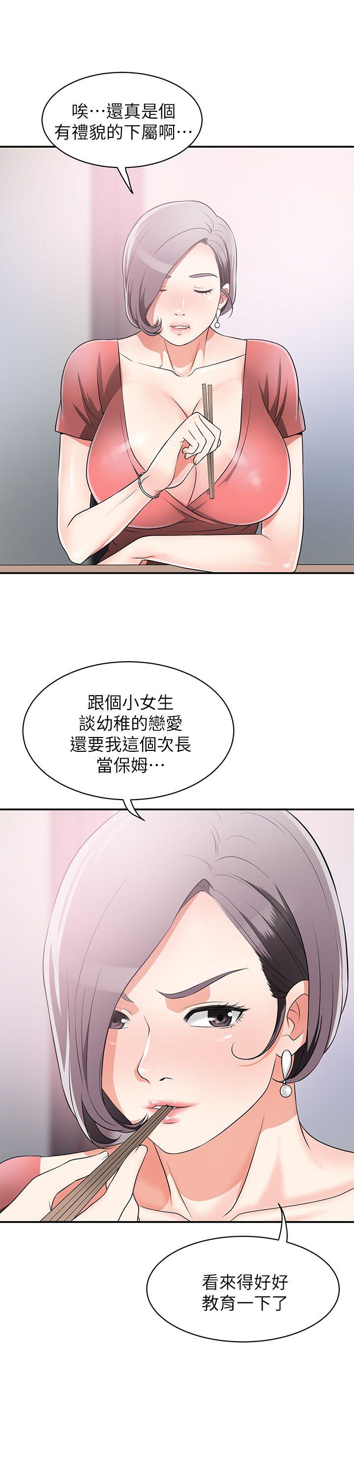 [Manhwa] I want to steal her Love, big breasts#[44P]-39