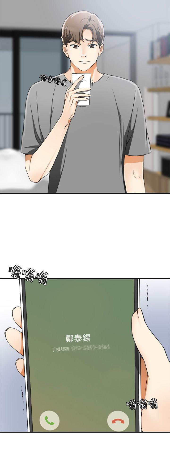 [Manhwa] I want to steal her Love, big breasts#[44P]-4